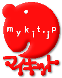 無料ブログ、レンタル日記のマイキット